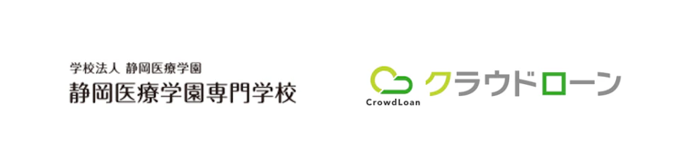 静岡医療学園専門学校でクラウドローンの案内が開始されました