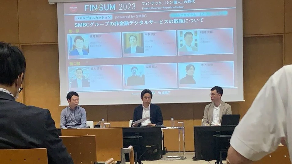 日経新聞・金融庁主催「FIN/SUM」に登壇