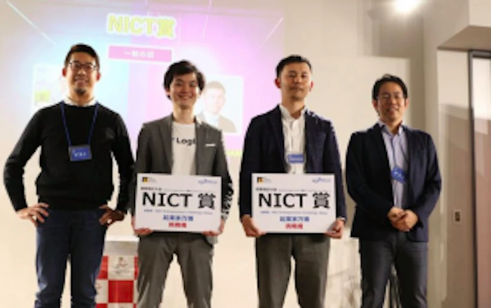 個人向け融資「クラウドローン」Startup Stage 2019 関東コンテストでNICT賞受賞