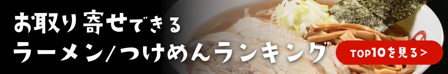 総合ランキングバナー