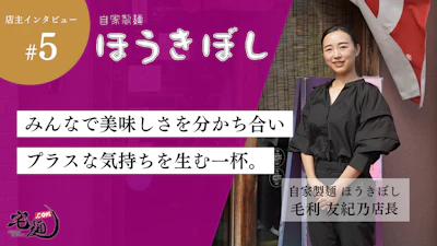 ラーメン