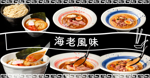 海老の旨みが溶け込んだ極上の味わい|海老風味のおすすめ宅麺3選 - サムネイル