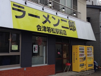 ラーメン二郎 会津若松駅前店