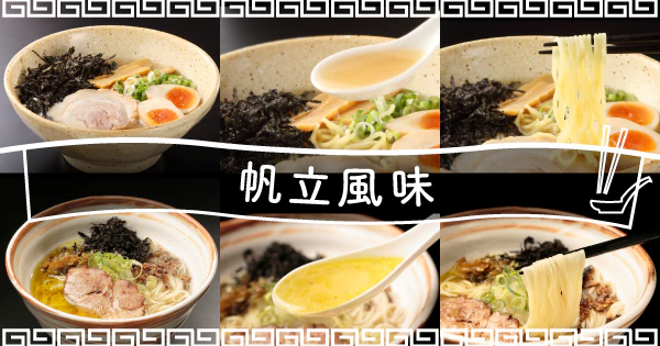 帆立の風味やコクが全身に染み渡る|帆立風味がたまらないおすすめ宅麺2選 - サムネイル