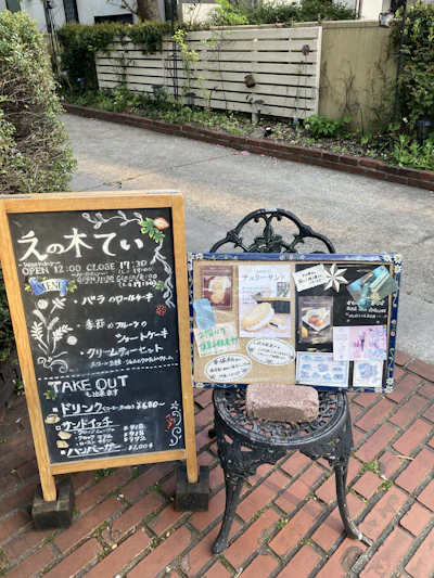 メニュー立て看板