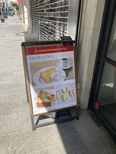外看板モーニングメニュー