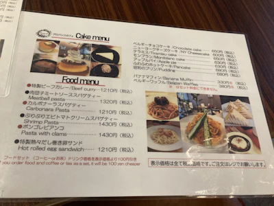 食事のメニュー