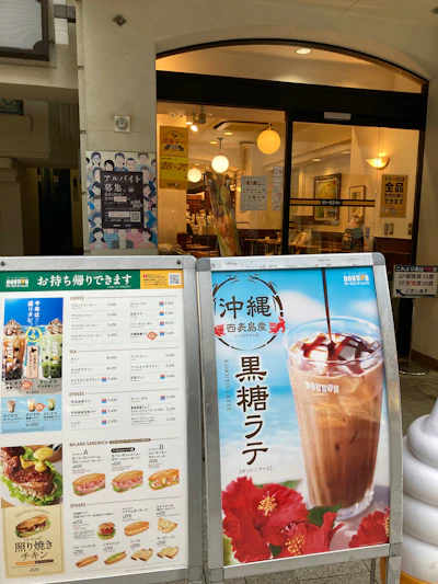 お店入り口と立て看板
