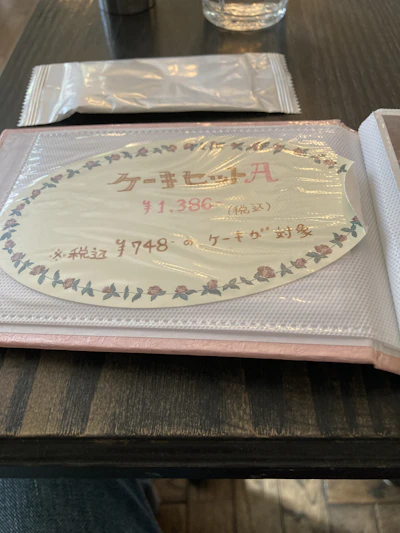 ケーキセットメニュー