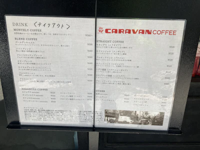 外看板飲み物メニュー