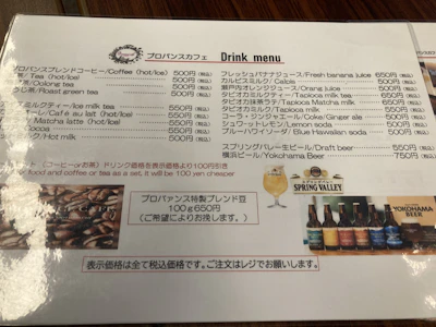 飲み物のメニュー