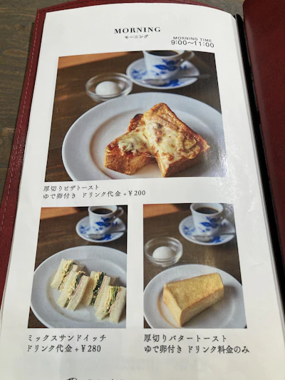 モーニングメニュー