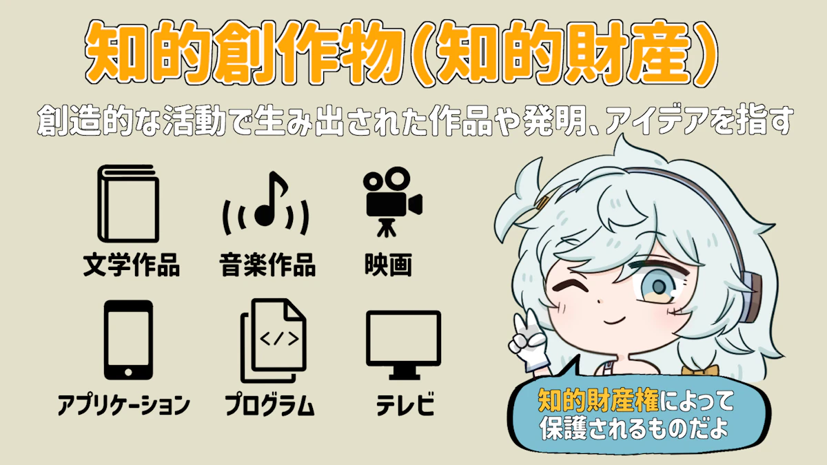 パブリックドメインとは何？著作権との関係や商用利用の可否を解説！の画像_6枚目