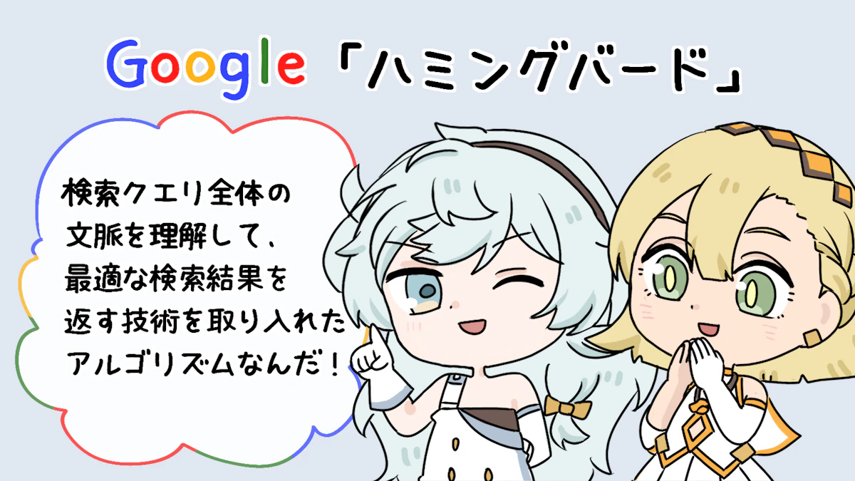セマンティック検索とは何か?概要と活用事例を解説!の画像_8枚目