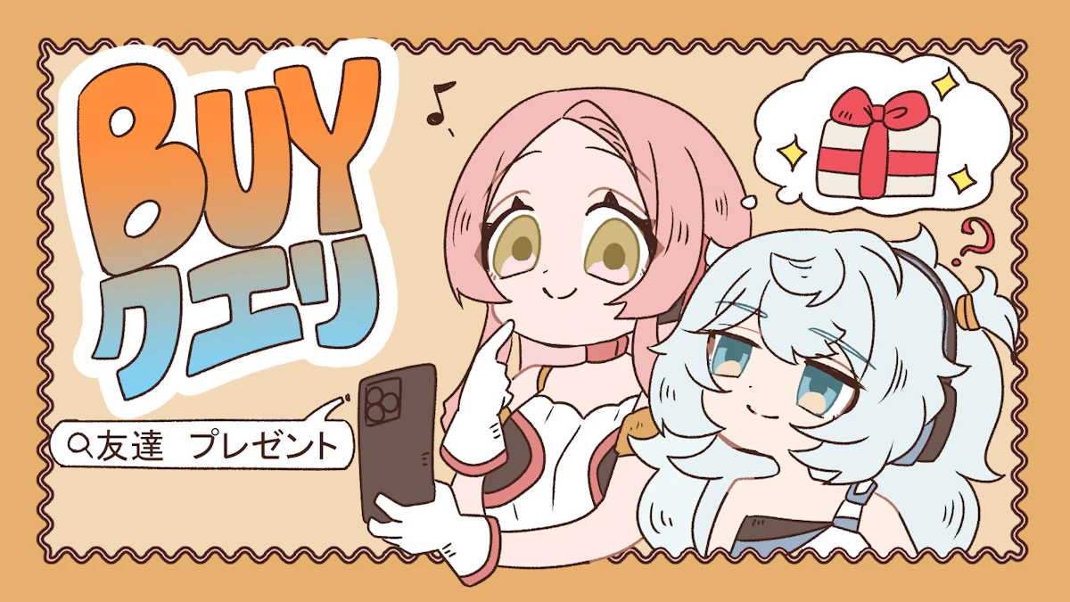 クエリとは?種類や確認方法、キーワードとの違いについて解説!の画像_12枚目