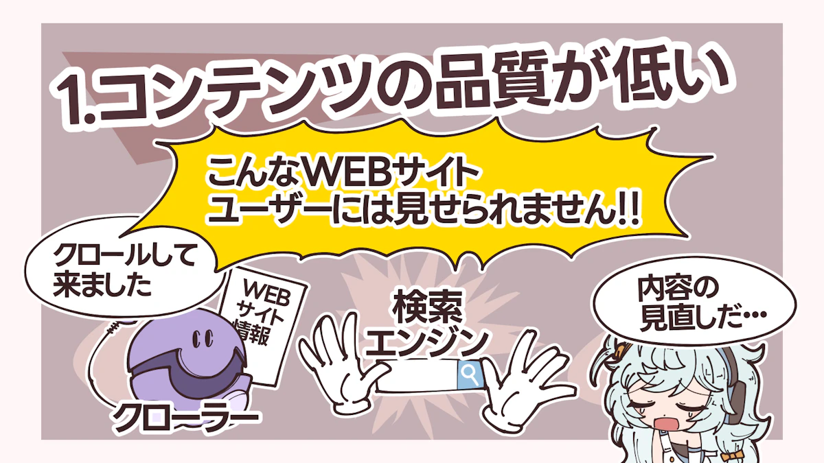 クロール済み – インデックス未登録とは？原因と対策も解説！の画像_8枚目