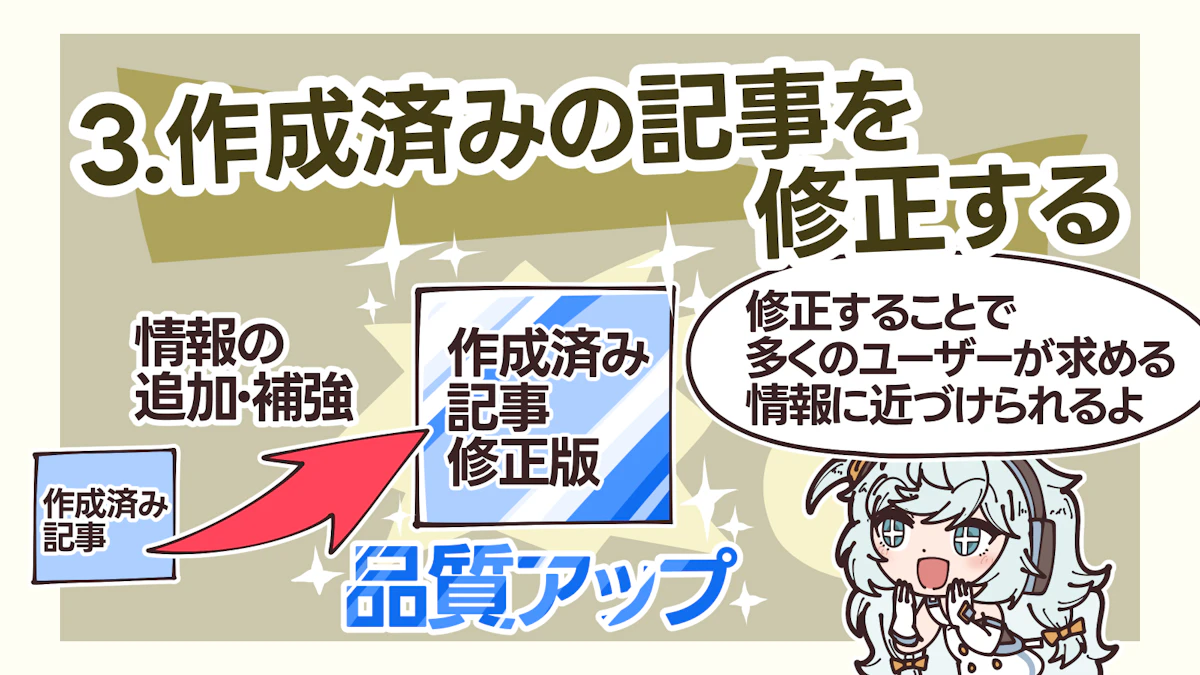 再検索キーワードとは？SEOでの効果的な活用方法を解説の画像_12枚目