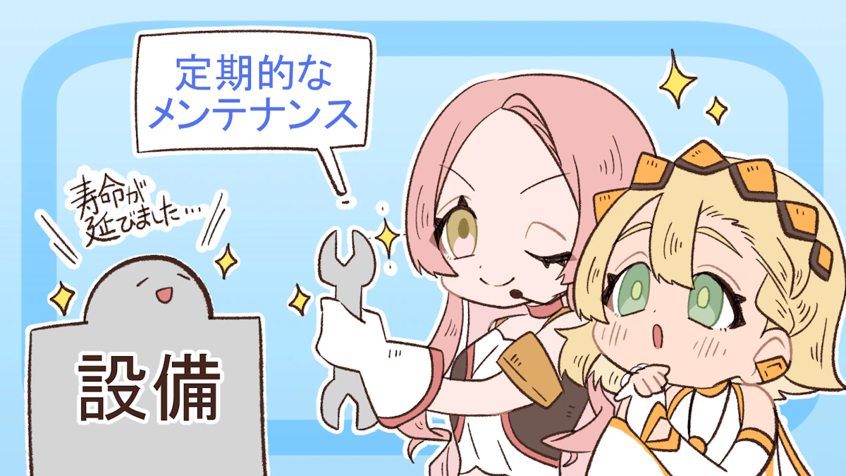 ファシリティマネジメントとは?経営能力を最大化する5つの効果の画像_6枚目