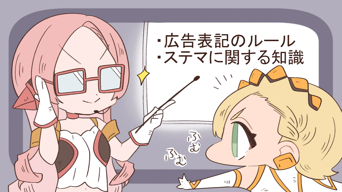 破ると法律違反になるステマとは?過去のステマ事件や対策を紹介の画像_26枚目