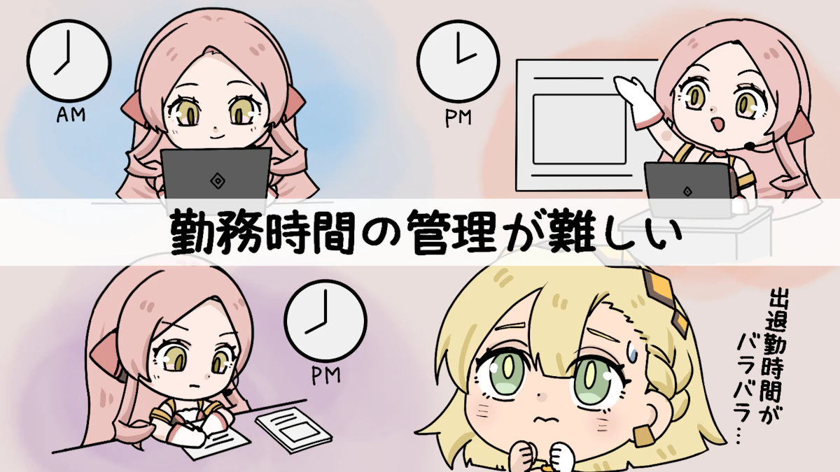 「スーパーフレックス制度」とは?導入に向けて注意する点を解説!の画像_8枚目