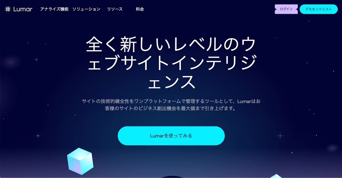 LCPとは？用語の説明から低下の原因、改善方法まで解説！の画像_10枚目