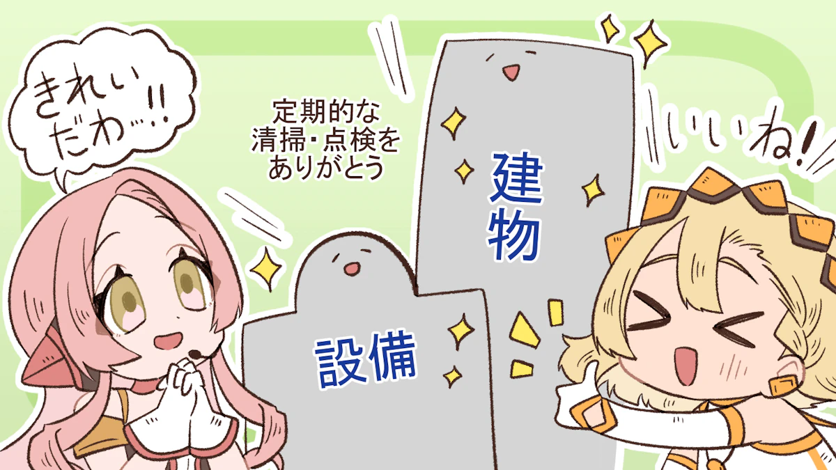 ファシリティマネジメントとは?経営能力を最大化する5つの効果の画像_8枚目