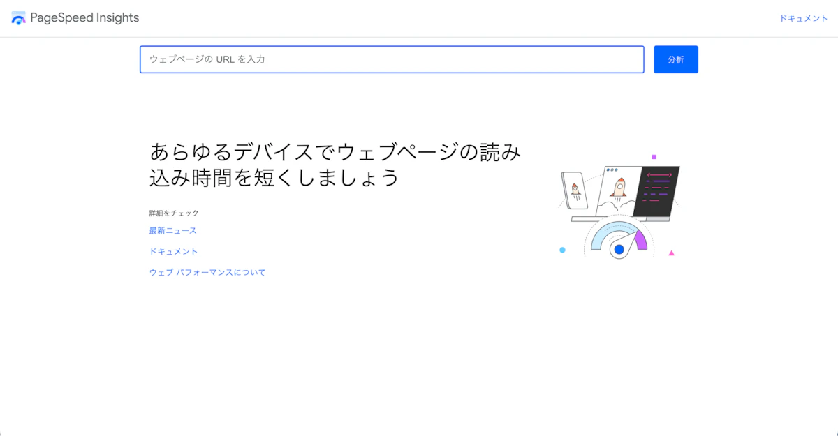 LCPとは？用語の説明から低下の原因、改善方法まで解説！の画像_12枚目