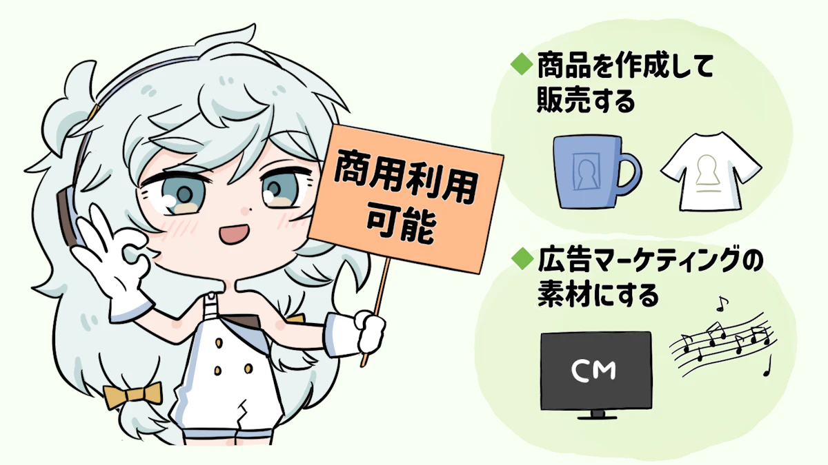 パブリックドメインとは何？著作権との関係や商用利用の可否を解説！の画像_8枚目