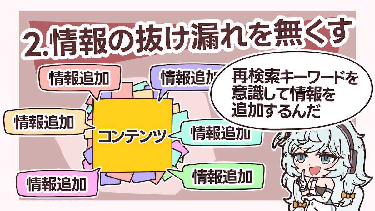 再検索キーワードとは？SEOでの効果的な活用方法を解説の画像_10枚目