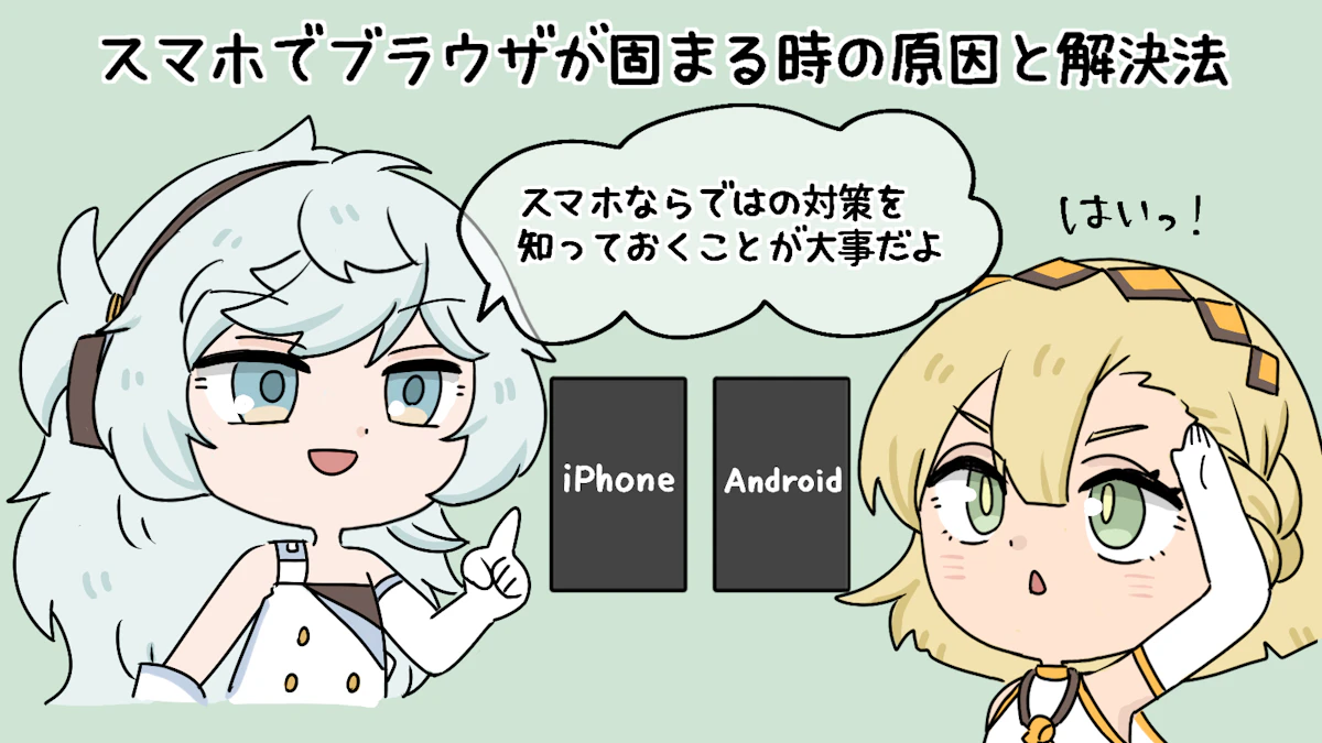 ページがフリーズする原因と対策とは?ブラウザ環境を快適にしよう!の画像_16枚目