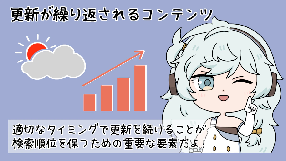 フレッシュネスアルゴリズムとは?適用範囲と上位表示の対策を紹介の画像_10枚目