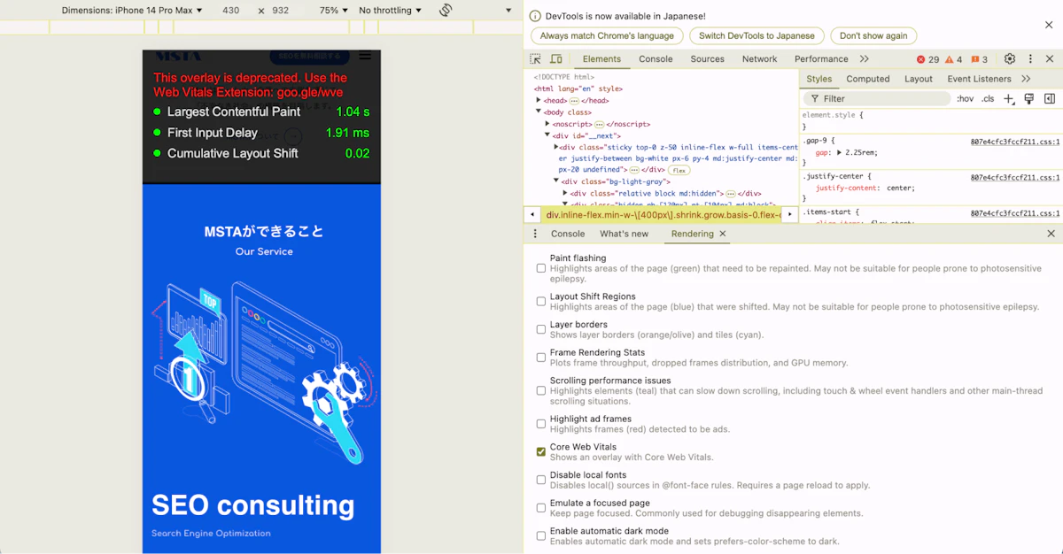 CLSとは？用語の意味や数値化する方法について徹底解説！の画像_12枚目