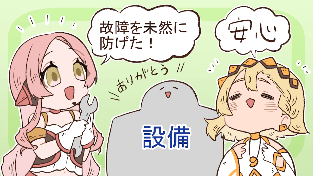 ファシリティマネジメントとは?経営能力を最大化する5つの効果の画像_14枚目