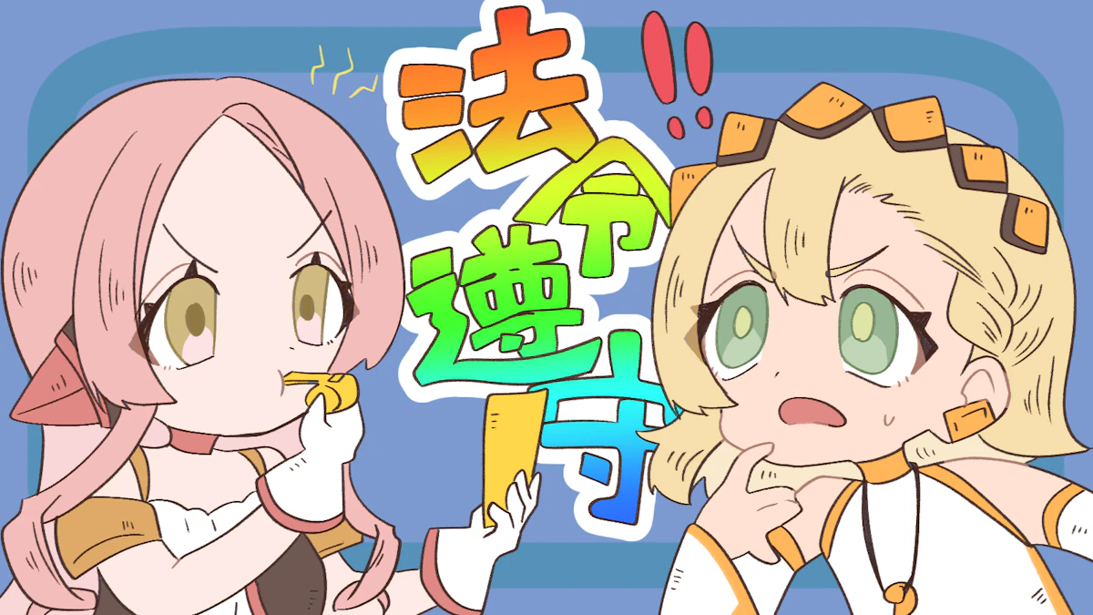 破ると法律違反になるステマとは?過去のステマ事件や対策を紹介の画像_22枚目