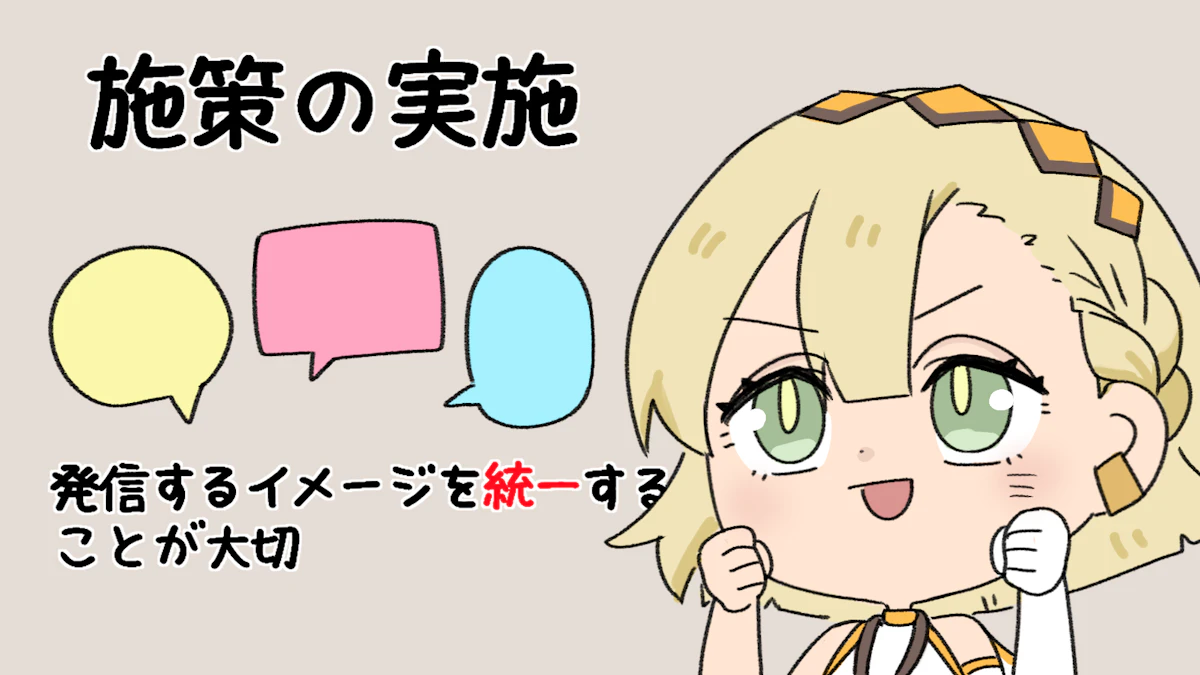 広報戦略とは?必要な理由や策定方法、フレームワークを解説!の画像_18枚目