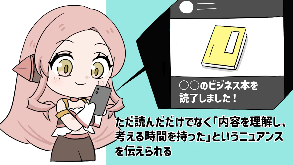 読了とは？正しい意味や使い方、類義語・対義語について徹底解説！の画像_8枚目