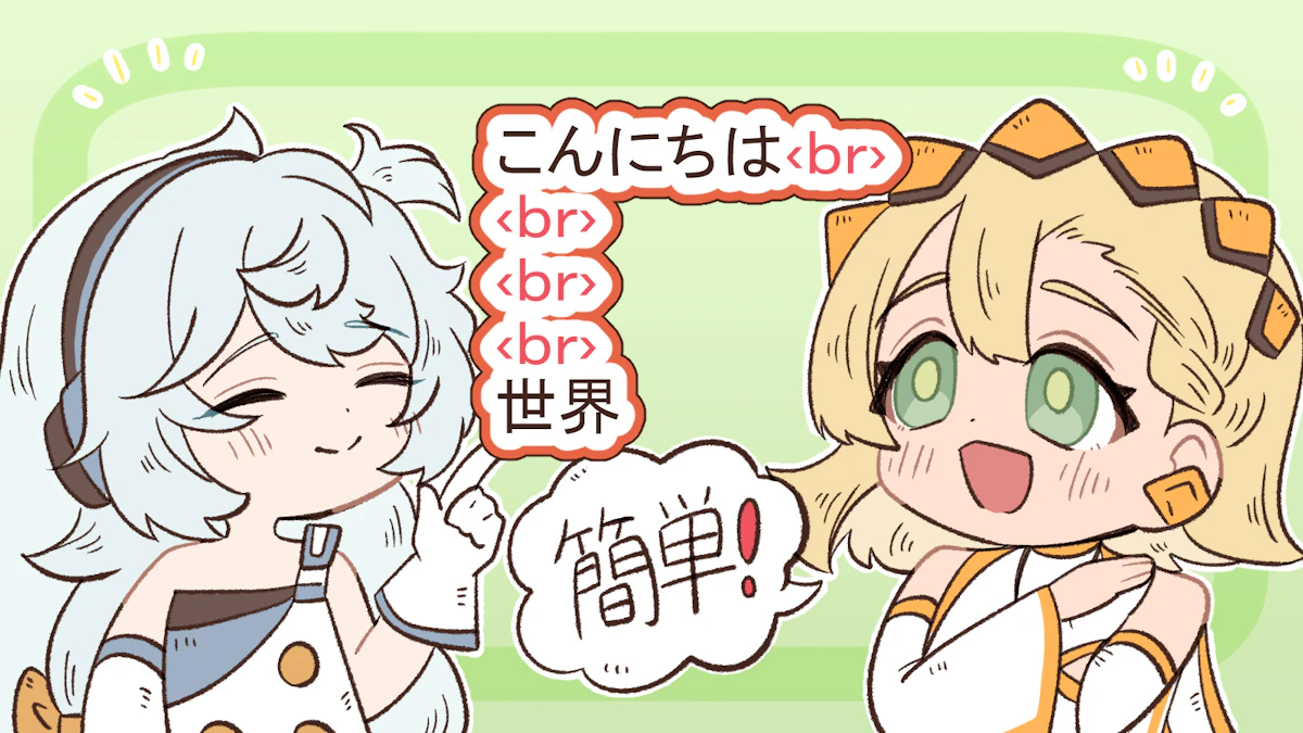【初心者向け】HTMLのbrタグとは？基礎から使い方まで徹底解説の画像_8枚目