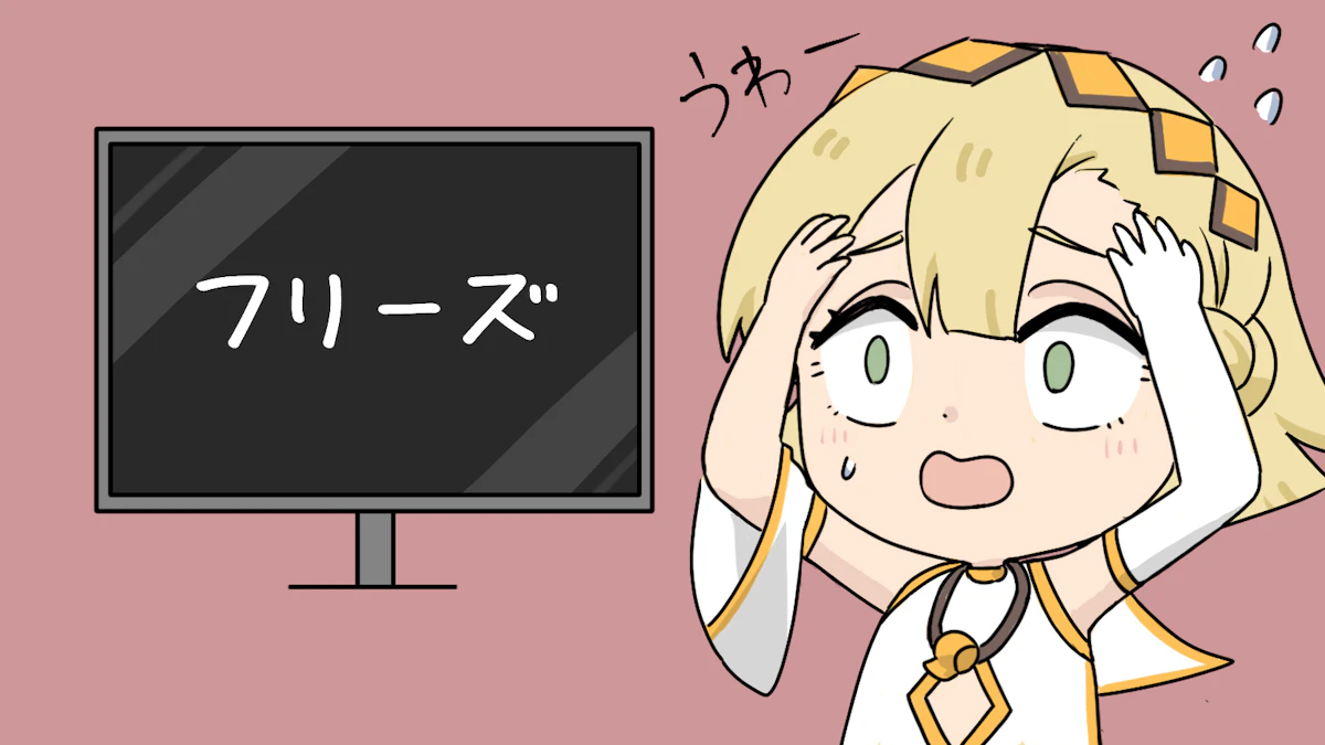 ページがフリーズする原因と対策とは?ブラウザ環境を快適にしよう!の画像_2枚目