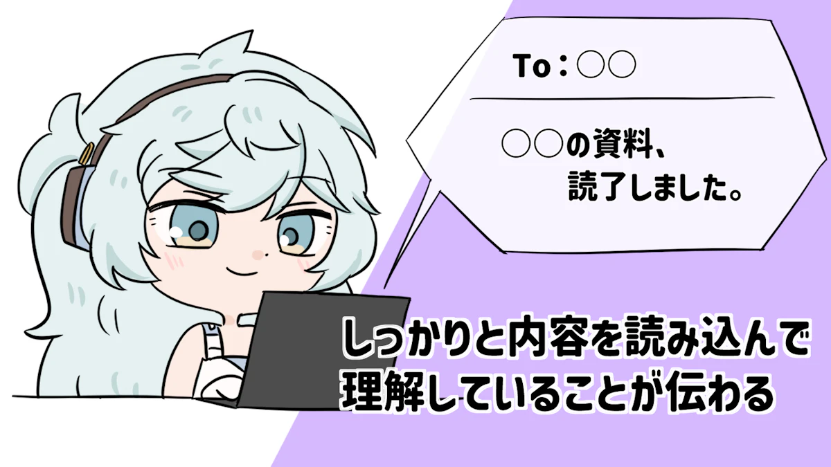 読了とは?正しい意味や使い方、類義語・対義語について徹底解説!の画像_14枚目