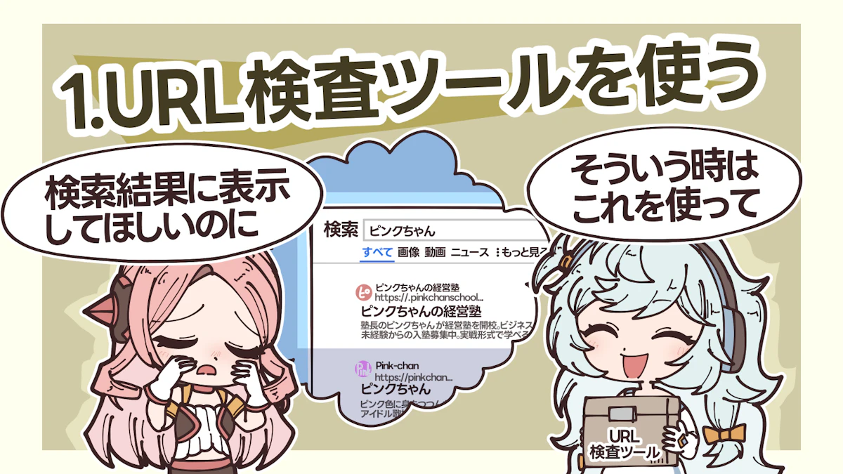 ソフト404エラーの原因と対処法を紹介！SEOに与える影響は？の画像_14枚目