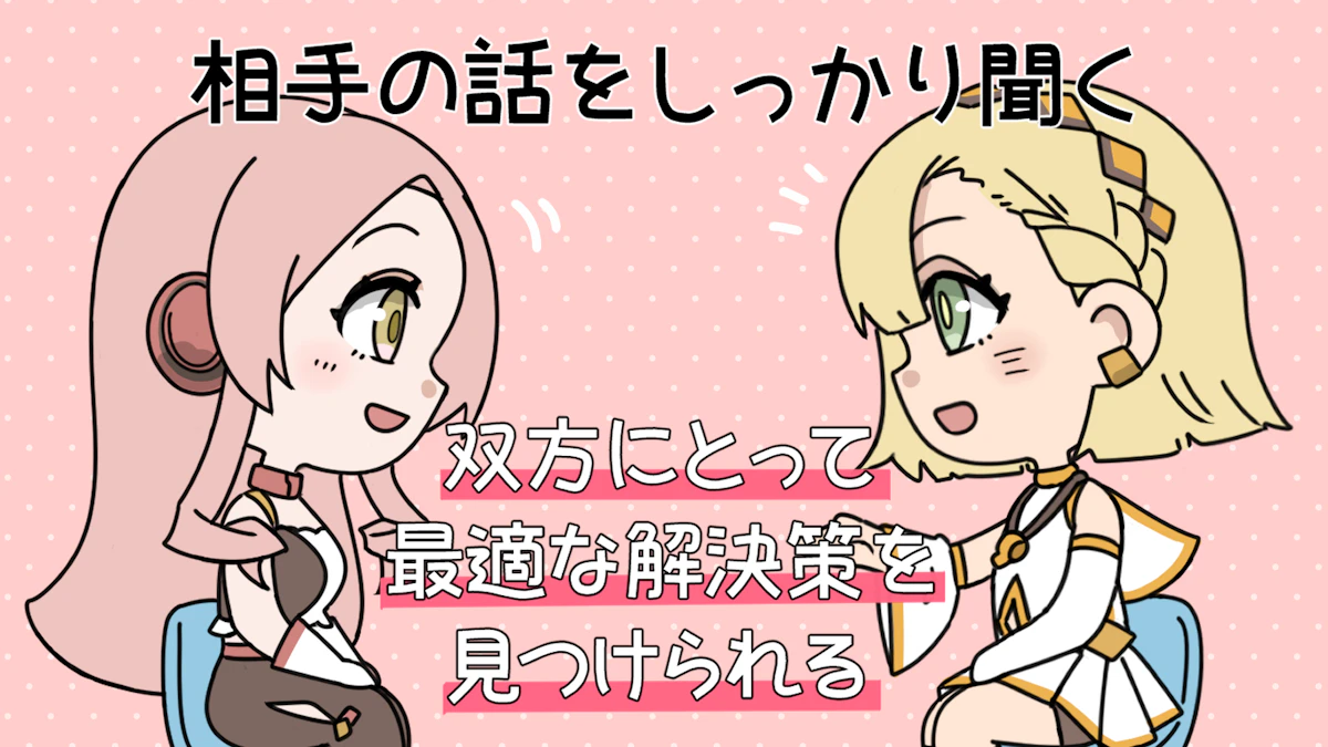 ネゴシエーションとは？ビジネスにおける意味と成功のポイントを解説の画像_14枚目