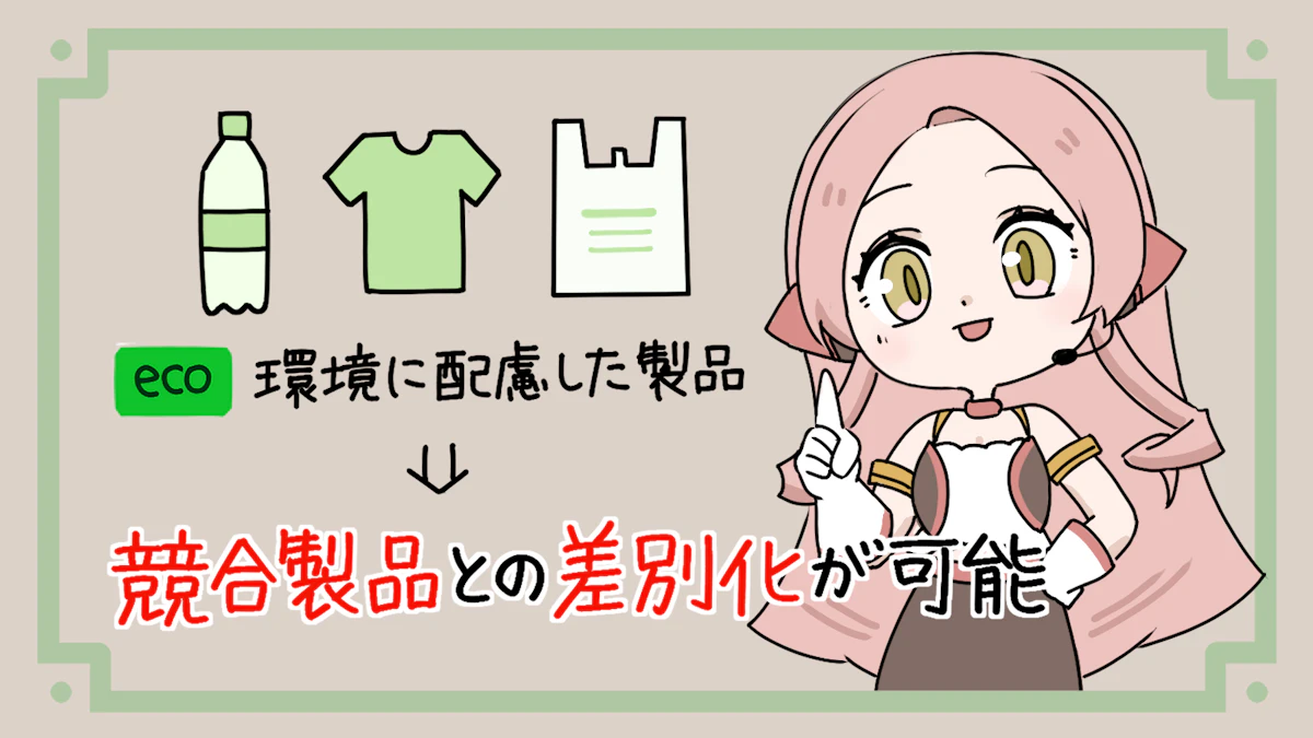 LCA(ライフサイクルアセスメント)とは?実践手順や企業例を解説の画像_10枚目