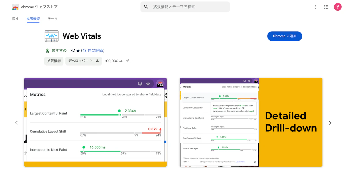 LCPとは？用語の説明から低下の原因、改善方法まで解説！の画像_16枚目