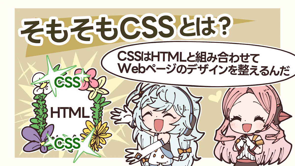 【WordPress】CSSを使ってさらに素敵なサイトを作ろう！の画像_2枚目