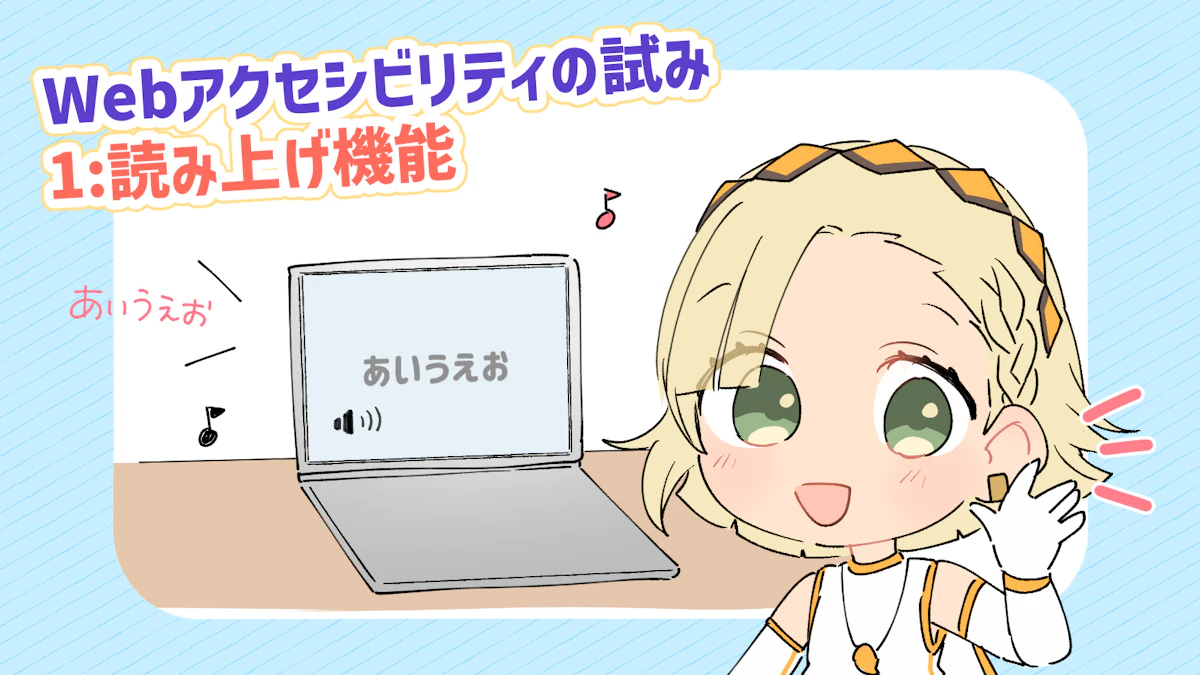 Webアクセシビリティとは？誰もが使いやすいサイトを心がけよう！の画像_8枚目