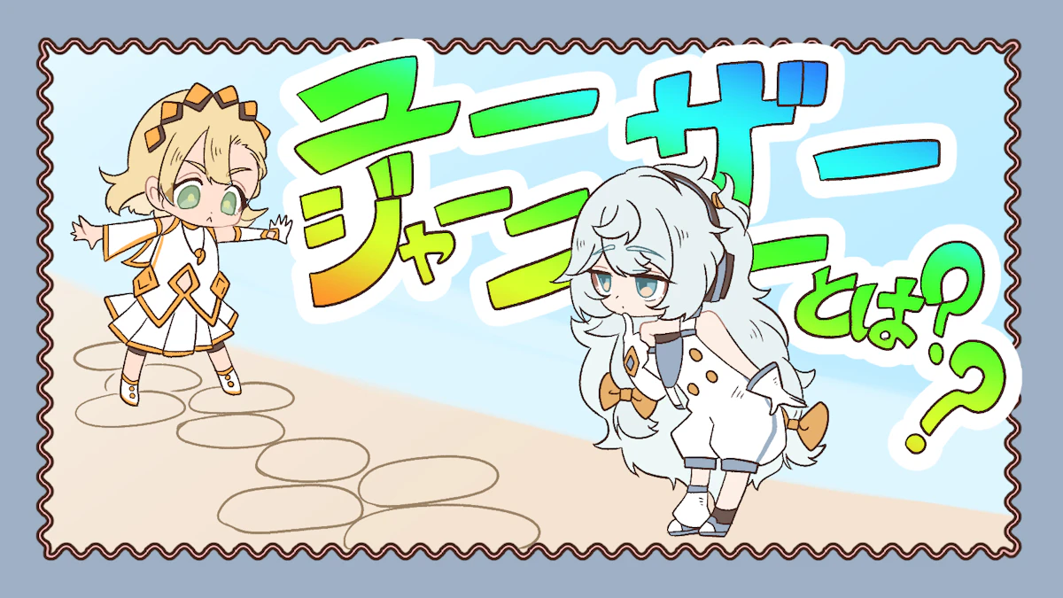 ユーザージャーニーとは？カスタマージャーニーとの違いも解説！の画像_2枚目