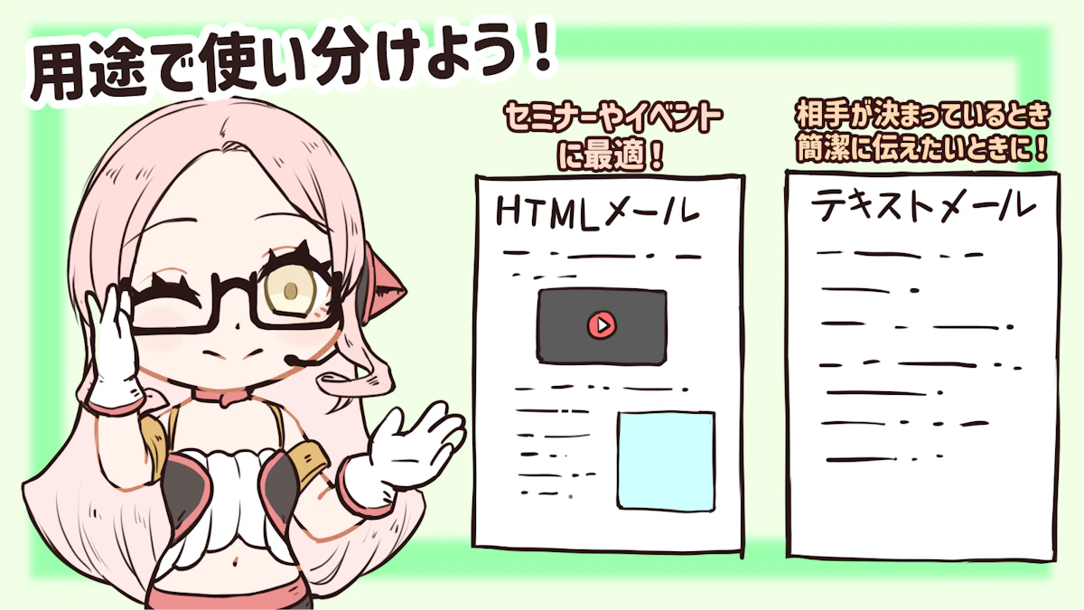 HTMLメールとは？表示をリッチにして訴求しよう！の画像_18枚目