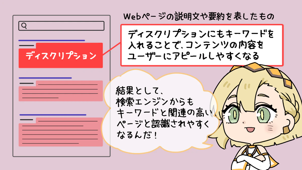 SEOキーワードの入れ方は？検索上位させる方法を解説！の画像_12枚目