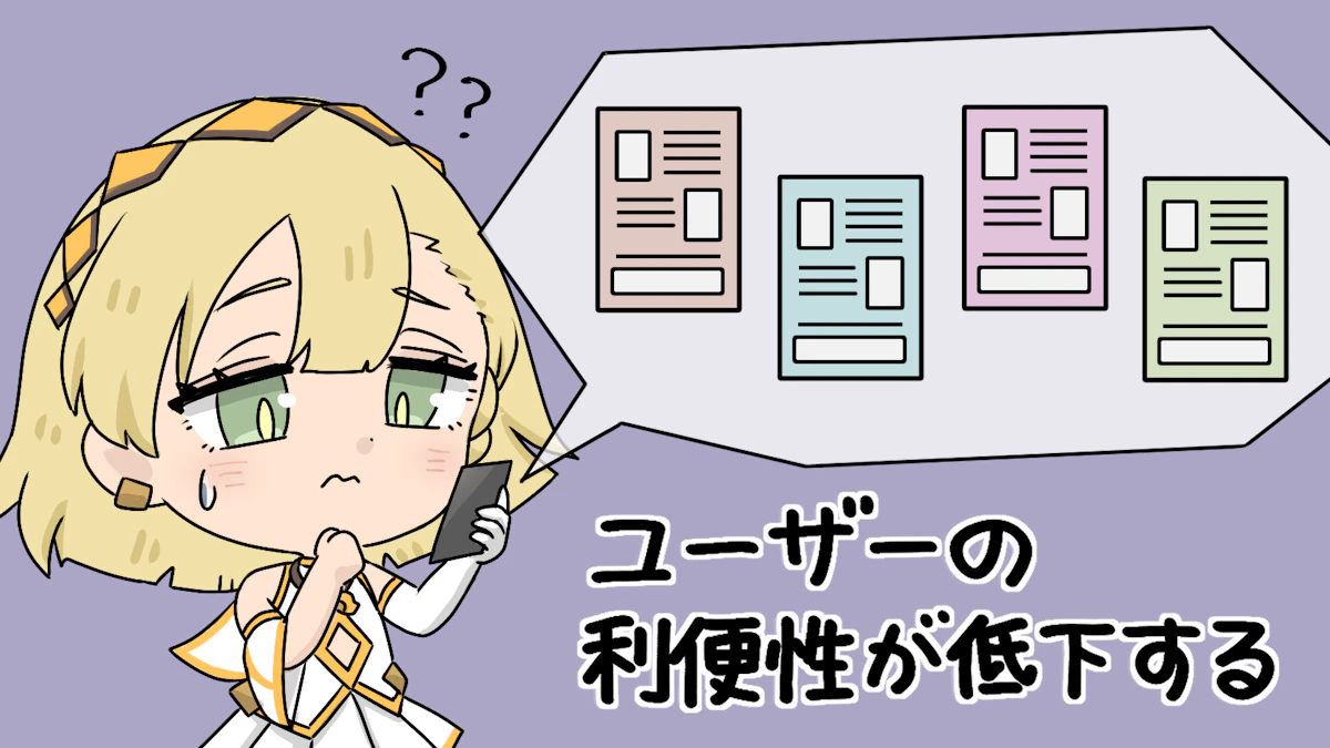 重複コンテンツとは?調べ方やSEOへの影響まで徹底解説の画像_10枚目