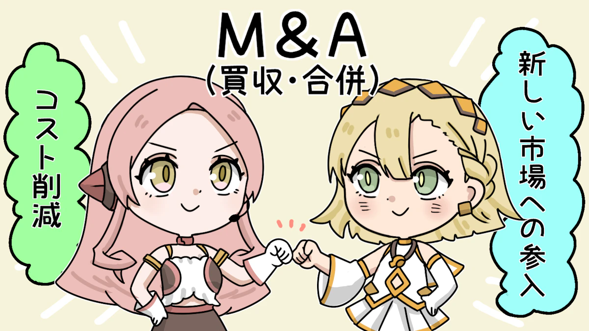 ビジネスで重要なシナジー効果とは？生み出し方や有名企業例を解説！の画像_6枚目